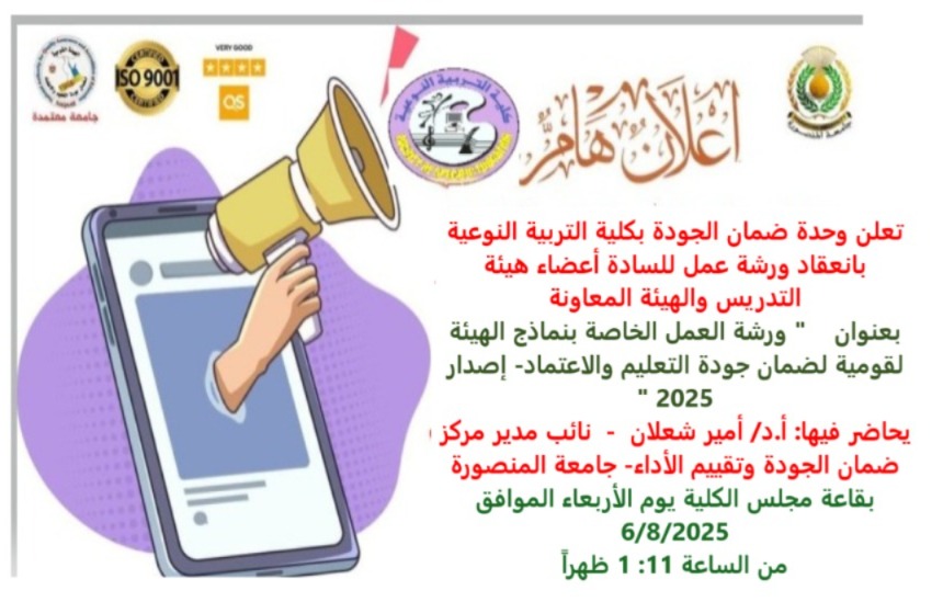 ورشة عمل 